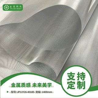 仿金属网厂家现货40目尼龙网银色鞋材箱包服饰纬编硬网纱面料