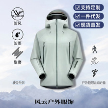 台州太阳石光板mont x户外单层冲锋衣情侣防风防水运动登山服外套