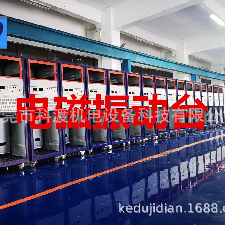 Большая высокочастотная электромагнитная испытательная машина для испытания вибрации для контроля мозга X,Y,Z-направления