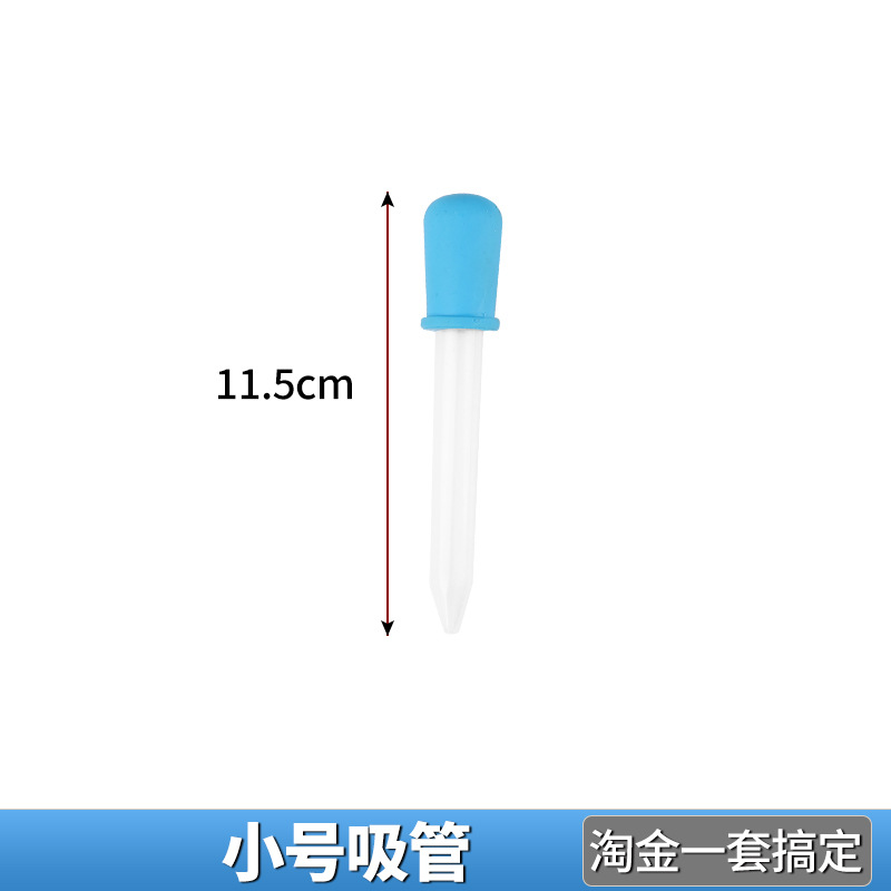 吸管小号.jpg
