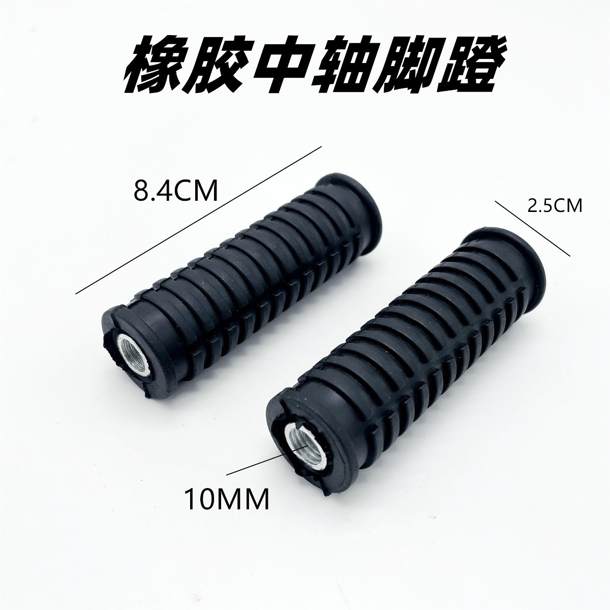 Electric vehicle axle pedal to pedal universal pedal plug electric bicycle battery car pedal lever pedal length