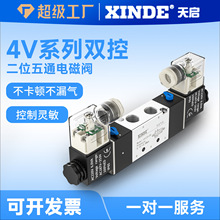 亚德客型4V230C-08三位五通电磁阀4V230-08控制阀12V24电磁式