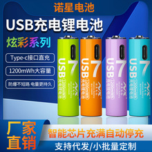 �Z��7̖늳�AAA����늳�USB���늳�TYPE-C���늳� ��D��늳�