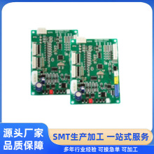 SMT贴片厂家批发DIP后焊PCBA贴片电源控制板可现货抗氧化贴片加工