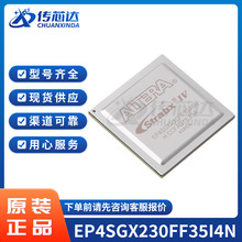 原裝現貨 EP4SGX230FF35I4N BGA1152 可編程邏輯器件(CPLD/FPGA)