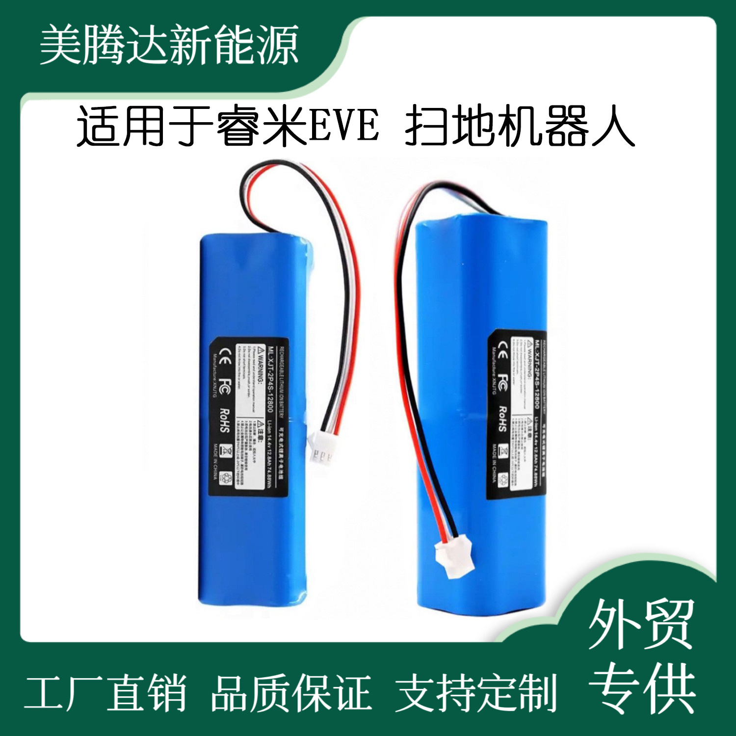 Suitable for V980MAX V980PLUS Sweeping Robot Roidmi EVA EVE Vacuum Cleaner Battery