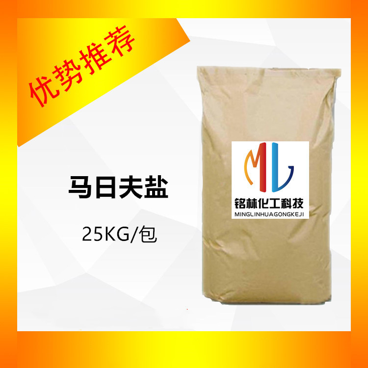 马日夫盐 酸式磷酸锰 马日夫盐  18718-07-5