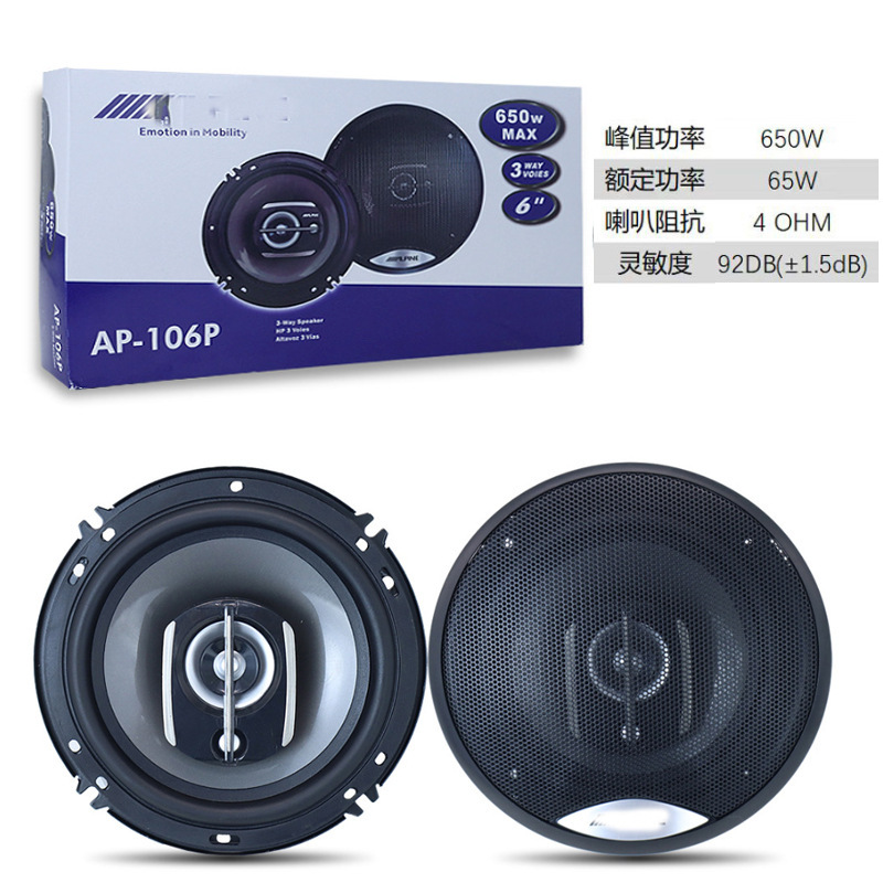 Cross-Border E-Commerce Car Audio Door Speaker Ap-106P 6.5inch Coaxial Speaker Car Modified Speaker