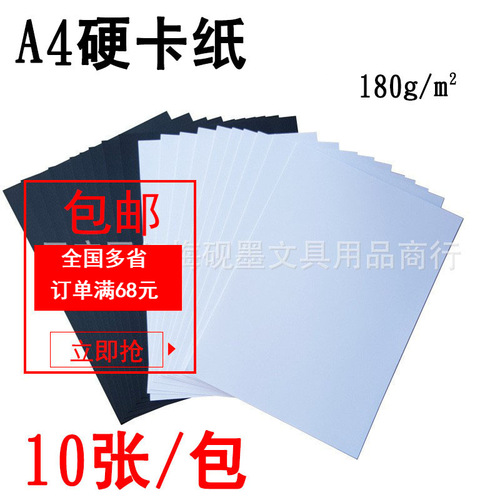 Deligo a4 black white kraft color hard cardboard A3 art hard card red handmade cardboard hand-painted paper