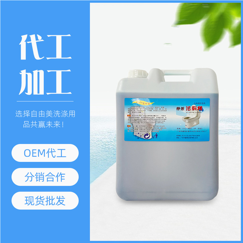 Toilet Cleaning Magic Product 20kg Toilet Cleaner Source Supply 20kg Multi-Purpose Toilet Cleaning and Deodorizing Agent