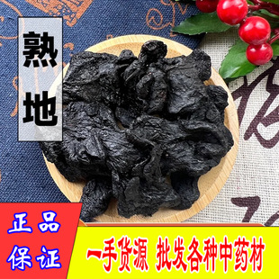 中药材熟地 正品熟地黄中药材河南干熟地片-阿里巴巴