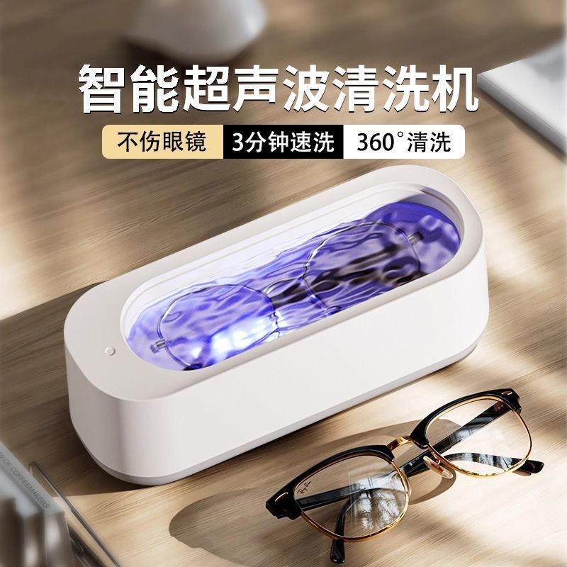 家用高频超声眼镜清洗机振荡器首饰隐形眼镜美瞳化妆刷清洁仪厂家|undefined