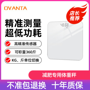 Oufanda weight tester cross-border intelligent electronic weighing scale household small precision bang charging weight loss dedicated
