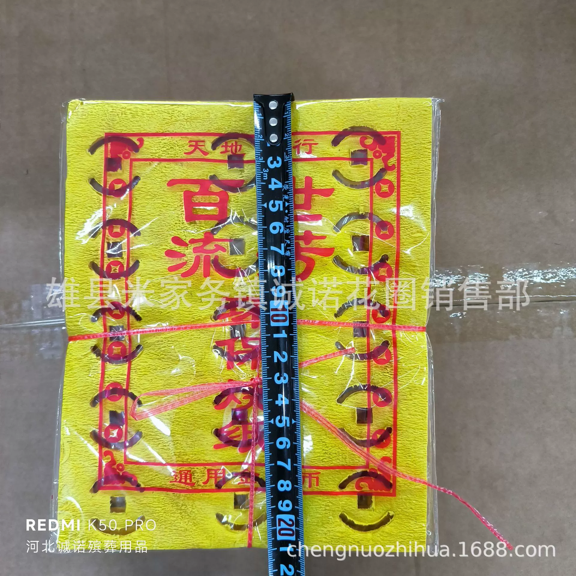 Бумага для жертвоприношений, перфорированная бумага для обрядов, бумага для кладбища, бумага для сжигания, желтая бумага, Фестиваль Цинмин, одежда для траурных церемоний, похоронные принадлежности Ченгнуо