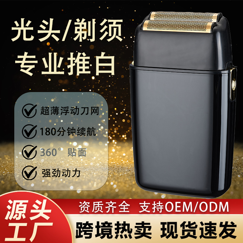 Factory Cross-Border New Electric Shaver Reciprocating Double-Head Push Bald Head Artifact Shaver Professional Whitening Device