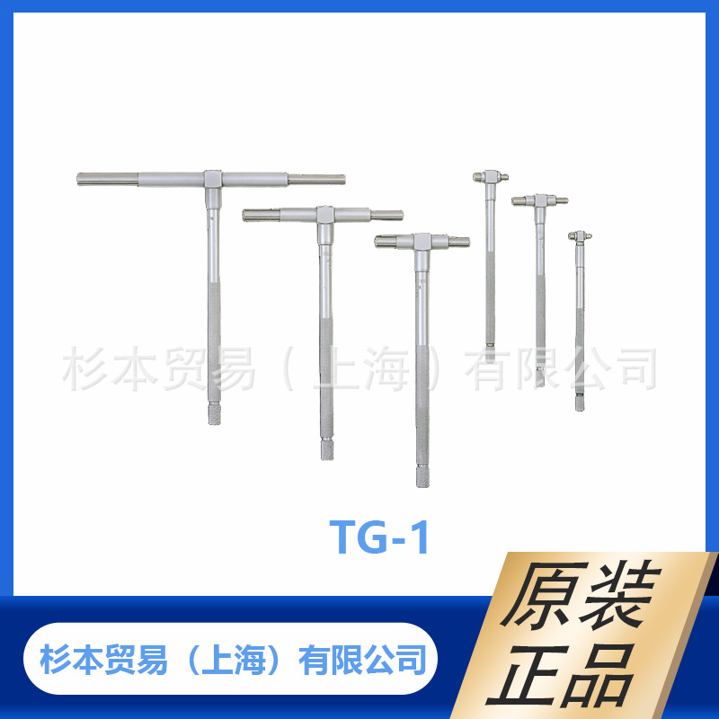 MITUTOYO三丰155系列 伸缩规 TG-1/155-127