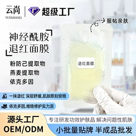 液态精华;冻干粉;贴片面膜