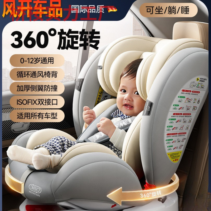 German child seat car baby car 0-12 years old portable rotating universal seat lying safety