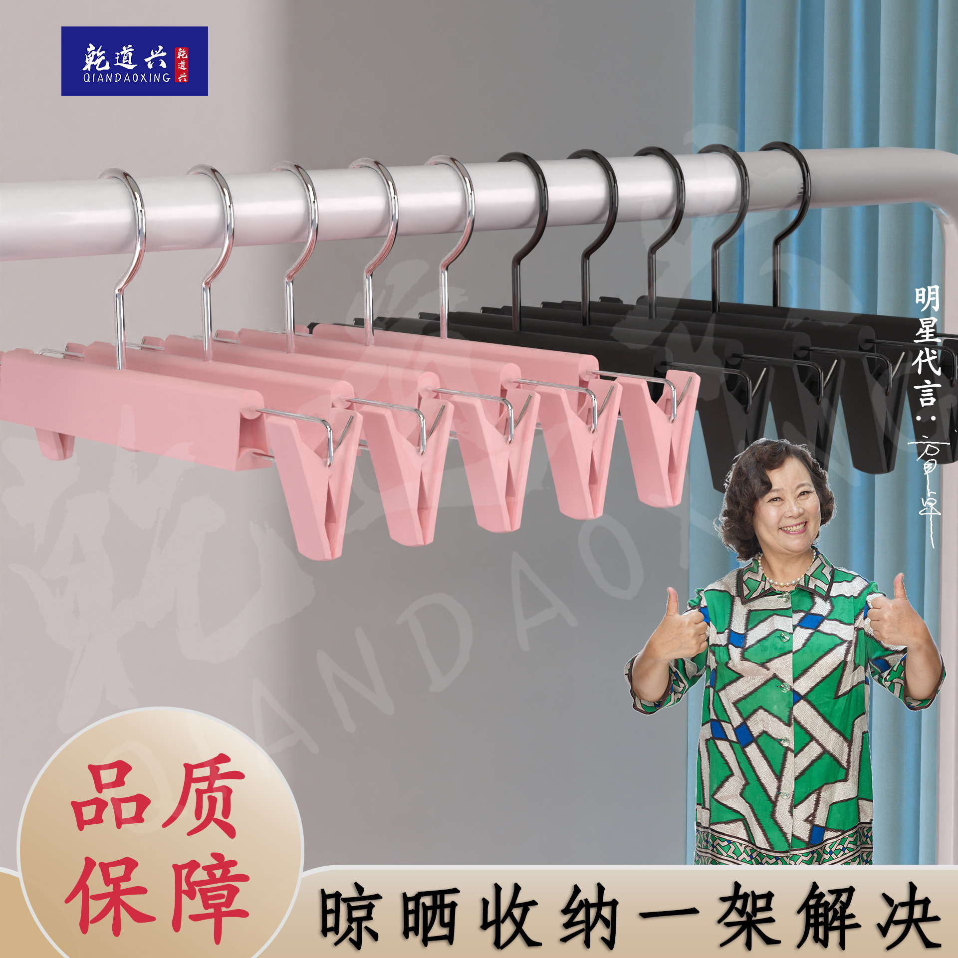 Frosted Trouser Rack, Non-Slip Trouser Clip, Clothing Store Household Clip, Adult Plastic Dormitory Storage Retractable Trousers