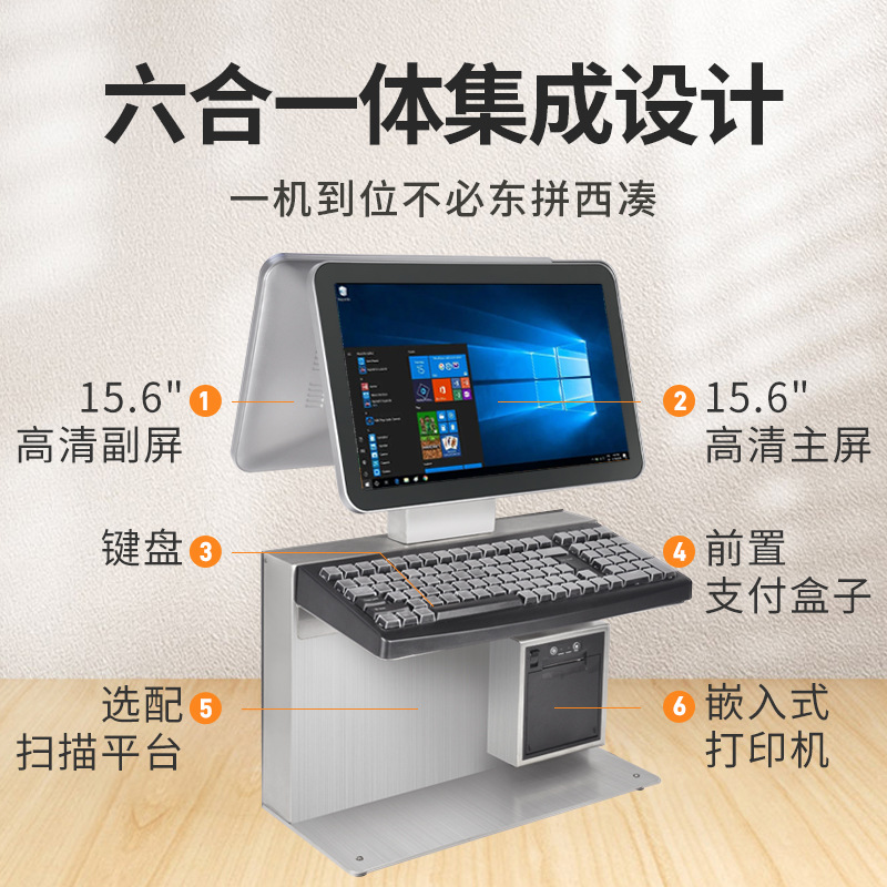 I5 caja de metal comercio exterior gran cadena de grandes almacenes supermercado tienda de conveniencia canal caja registradora de doble pantalla máquina de escaneo de código todo en uno