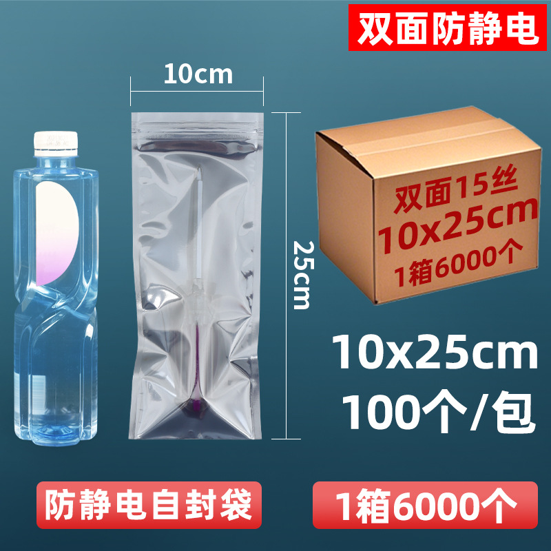 Bolsa de protección antiestática de 15 hilos personalizada, disco duro, bolsa ziplock, bolsa sellada, componentes electrónicos, bolsa plana, tarjeta gráfica sellada