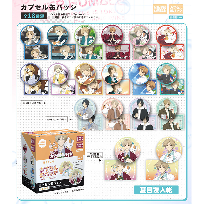 アニメ罪王冠水辺の夜石紀元バー第二弾バッジ二次元谷子学生周辺