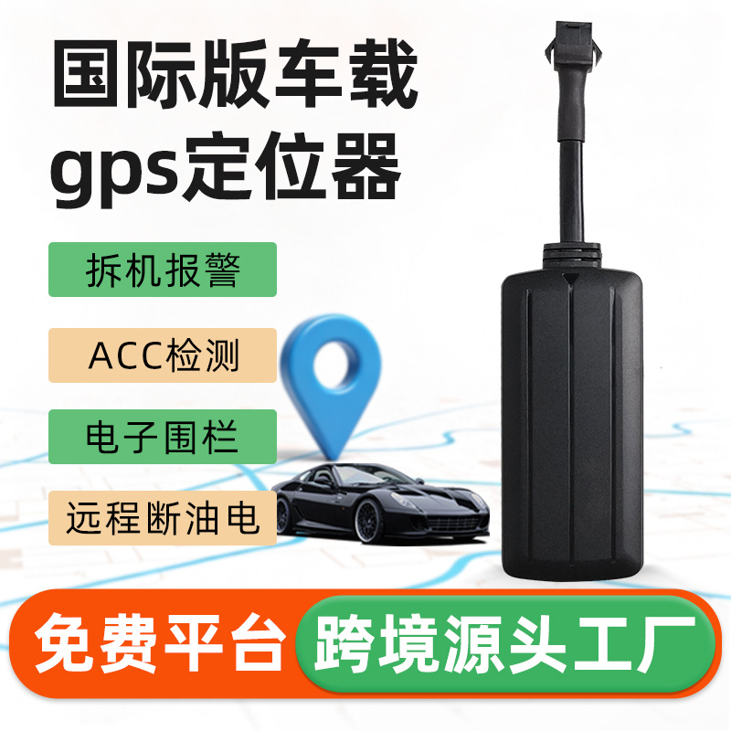 차량용 GPS 위치추적기, 물류 운송 차량 도난방지 및 분실방지 장치, 북두 위성 연결형 고정밀 GPS 위치추적기