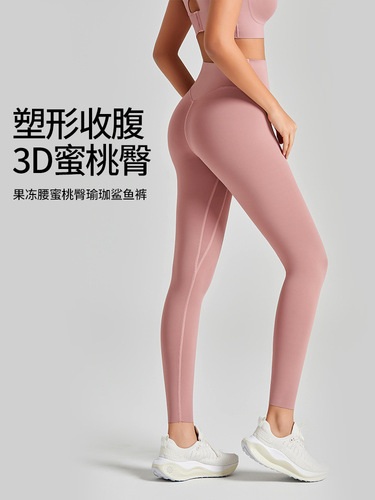 Spring and summer high-waisted yoga pants, women's outer wear, hip lifting, high stretch fitness shark pants, sports Pilates fitness pants, pants