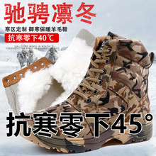 特厚羊毛雪地靴男冬季防寒高帮棉鞋东北户外劳保皮毛一体保暖棉靴