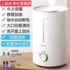 Upgraded water level window 4L double purification aromatherapy version