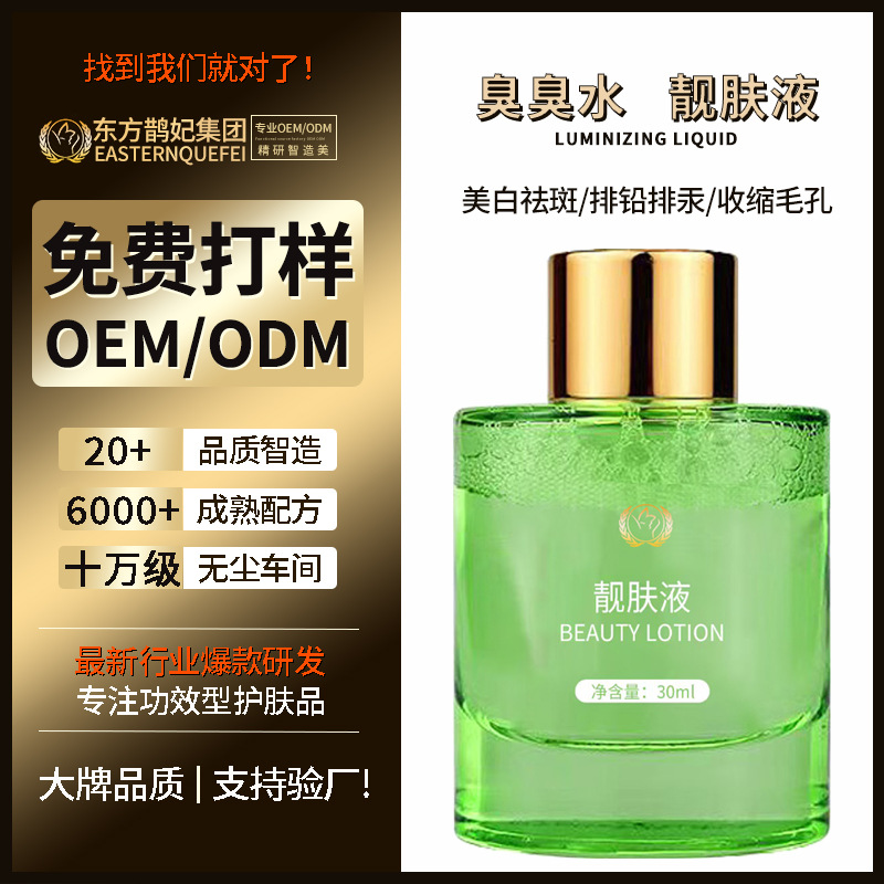 No Embarrassment Without Makeup, Light Bulb Skin Beauty Serum to Remove Lead, Mercury, Yellow Spots and Sun Spots, Specially Designed for Beauty Salons, Smelly Water Freckle Removal Serum