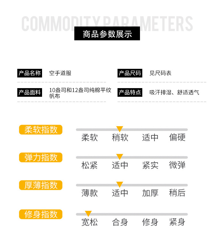 15、空手道服 (7).jpg