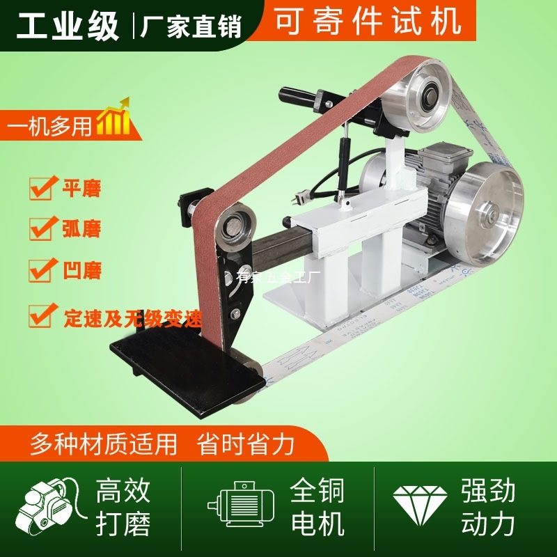 高速电动打磨五金抛光机多功能砂带机工业级磨刀机卧式无级可调速