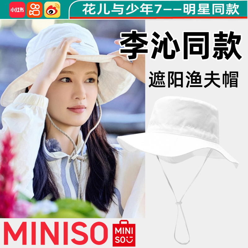 花少李沁同款帽子带标渔夫帽2025新款防晒帽登山遮阳挡风钓鱼帽|undefined