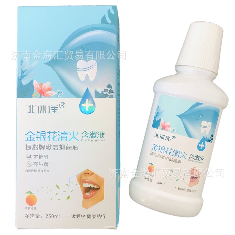 北冰洋金銀花清火含漱液漱口水漱口液250mL清新口氣木糖醇香橙味