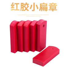 �ƙ����]С���������k����Ʒ15x6mm ӡ �²������l ӡ����������.