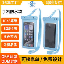 厂家批发新款环保手机防水袋可触屏透明游泳防水包挂脖手机防水套