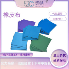 UV橡皮布 胶印机印刷机 进口橡皮布各种尺寸可加铝夹 厂家直销