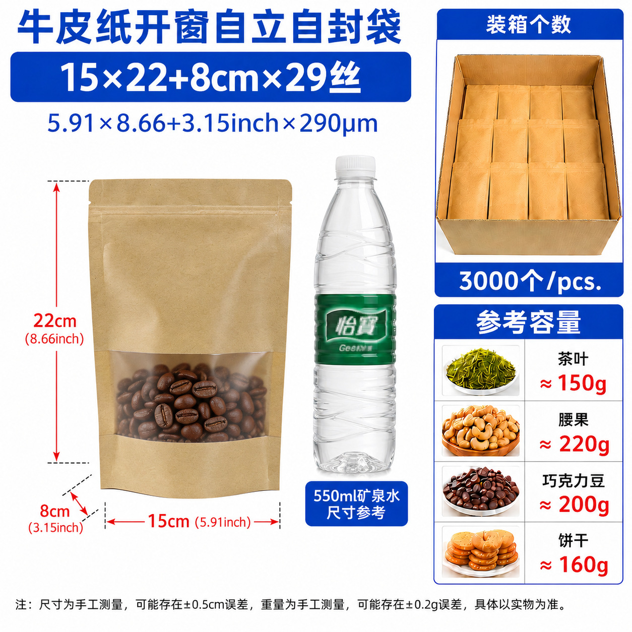 Ventana abierta autoportante bolsa kraft bolsa auto-sellar bolsa auto-sellar gruesa auto-sellar bolsa de embalaje transparente de alimentos de té personalizada