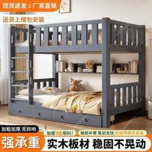 实木上下床双层子母床学生宿舍高低床家用上下铺儿童床小户型木床