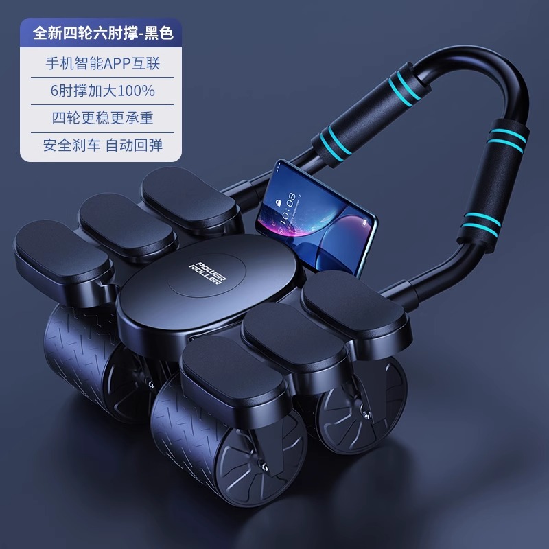 업그레이드 모델 [4륜 6팔꿈치 지지대 - 블랙] 안정적이고 전복되지 않음, 강력한 리바운드, 스마트 휴대폰 상호 연결, 프리 무릎 패드