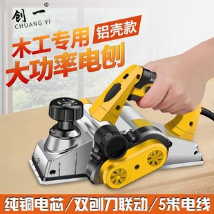 American Hand-held Electric Planer Household Woodworking Table Planer Electric Planer Small Household Desktop Planer Cutting Board Cutting Board Planer
