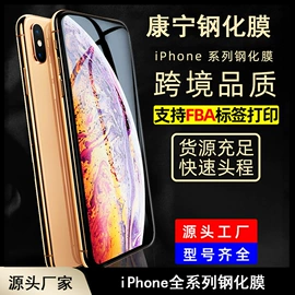 手机保护膜;iPhone贴膜;手机数据线