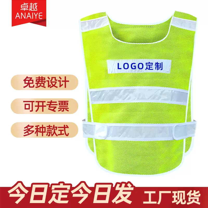 渔网透气反光背心新款交通安全反光马夹道路巡逻援救反光衣服定制