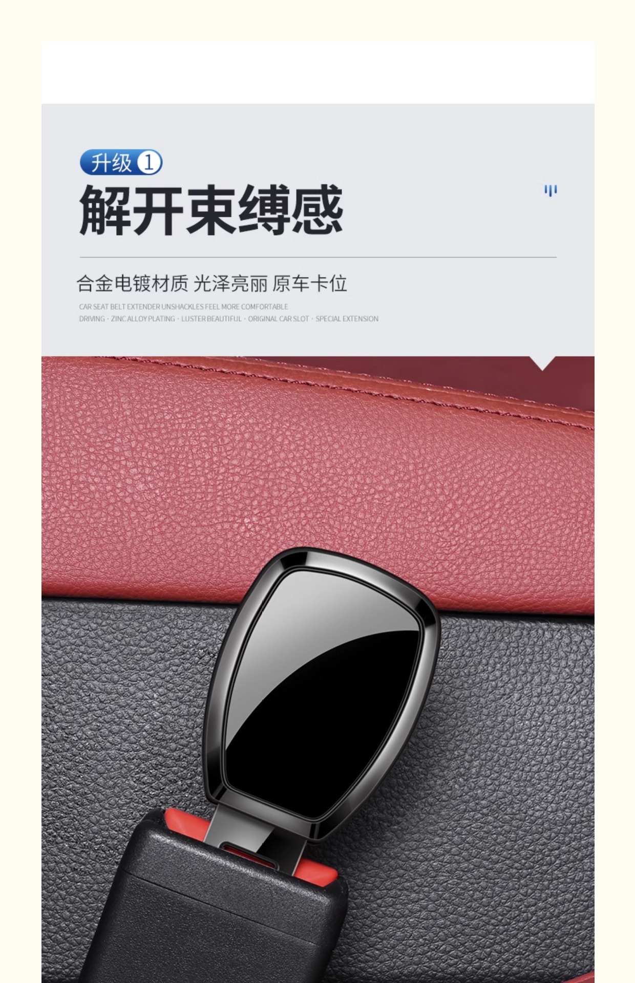 Car Seat Belt Extension Connector for Rear Seat Safety with Buckle Fastener