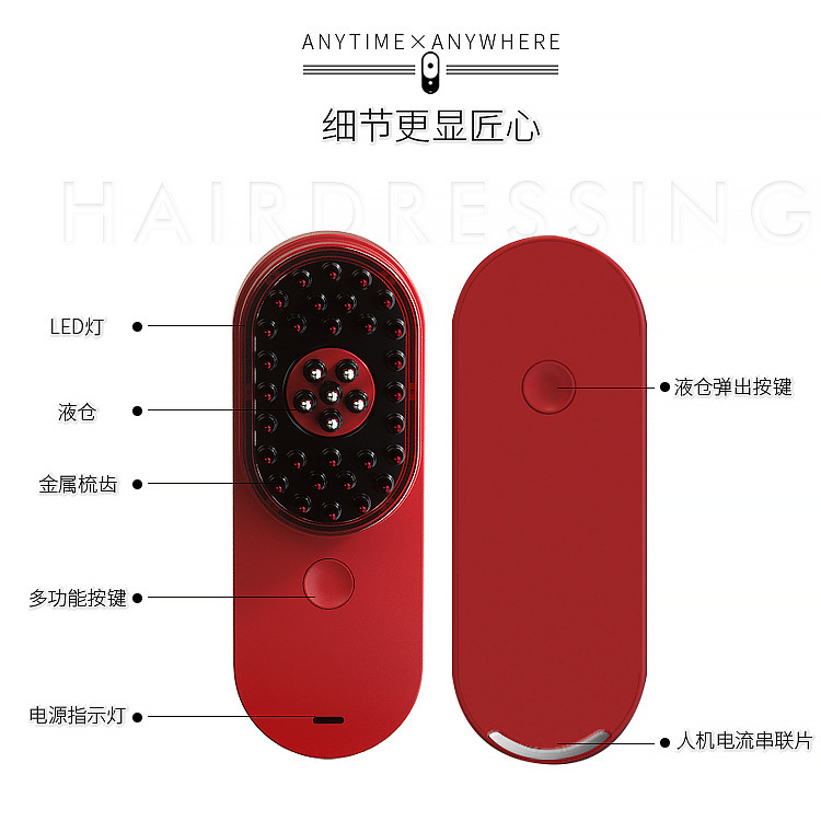 上薬櫛育毛液頭皮導入頭皮振動マッサージ健髪櫛emsマイクロ電気美容器oemカスタム|undefined