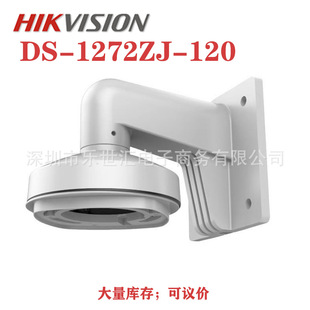 Hikang Bracket DS-1272ZJ-120 Mounting Bracket for Mini Dome Camera