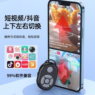 Bluetooth mobile phone selfie remote control live shutter photo page turning multi-function artifact remote control manufacturers wholesale