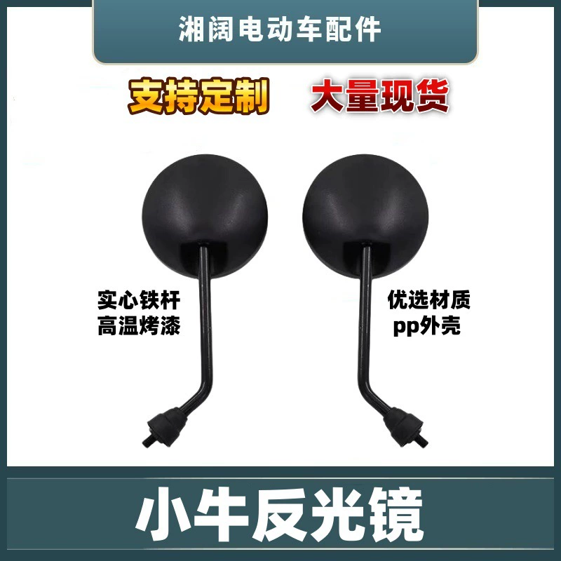 Mavericks электромобиль зеркало заднего вида N1/N1S/M1/U1 зеркало зеркало маленькая черепаха 8 мм универсальное зеркало заднего вида