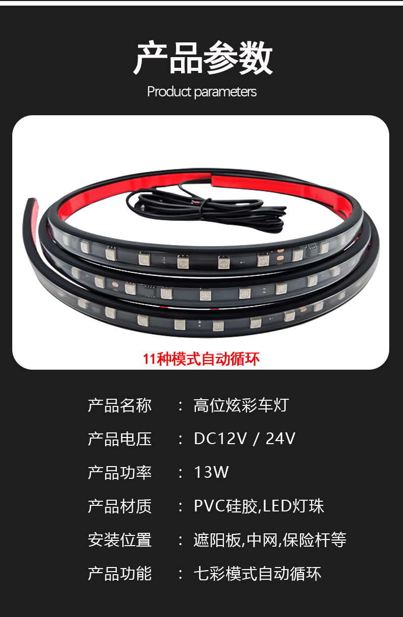 Source factory truck 12V24V colorful running horse streamer lamp decorative lamp atmosphere lamp magic color ranger lamp net lamp